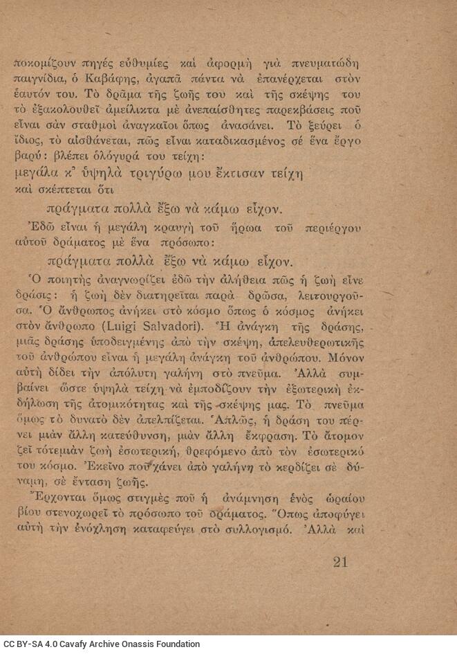 15 x 12 εκ. 62 σ. + 2 σ. χ.α., όπου στο εξώφυλλο η τιμή του βιβλίου «ΔΥΟ ΦΡΑΓΚΑ